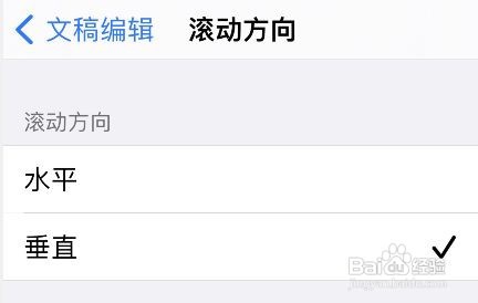 goodnotes滚动方向调整方法