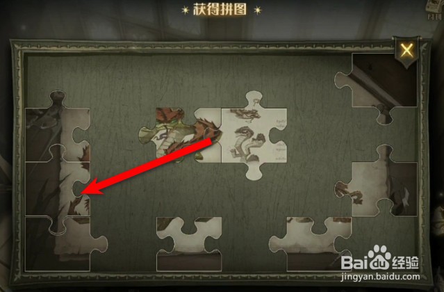 哈利波特拼图寻宝戈尔斯基教授的课程位置攻略