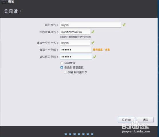 Ubuntu Kylin 15.04快速安装指南