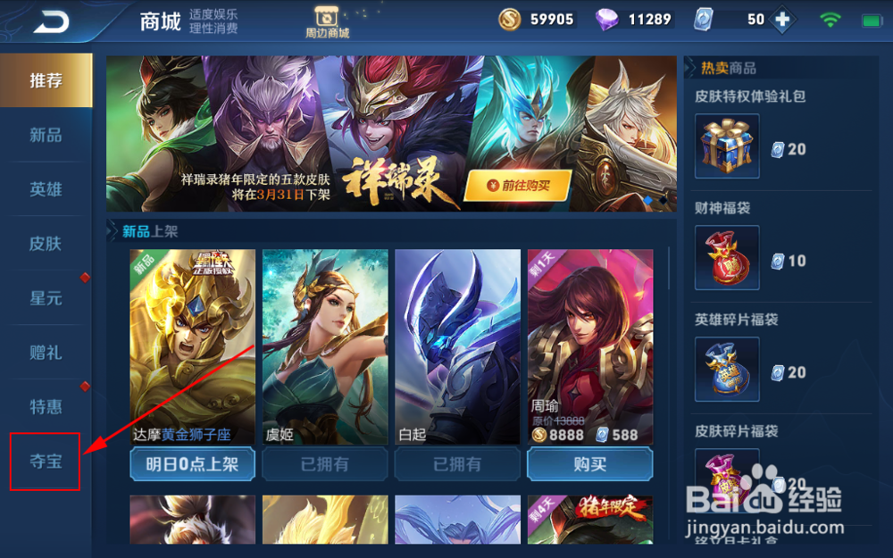 王者荣耀-砖石抽韩信