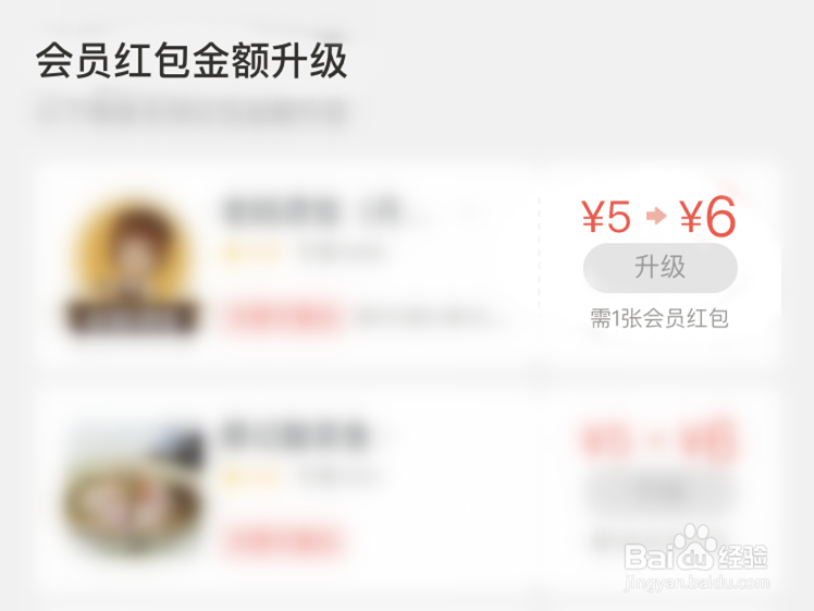美团红包套餐是什么 红包套餐在哪儿买