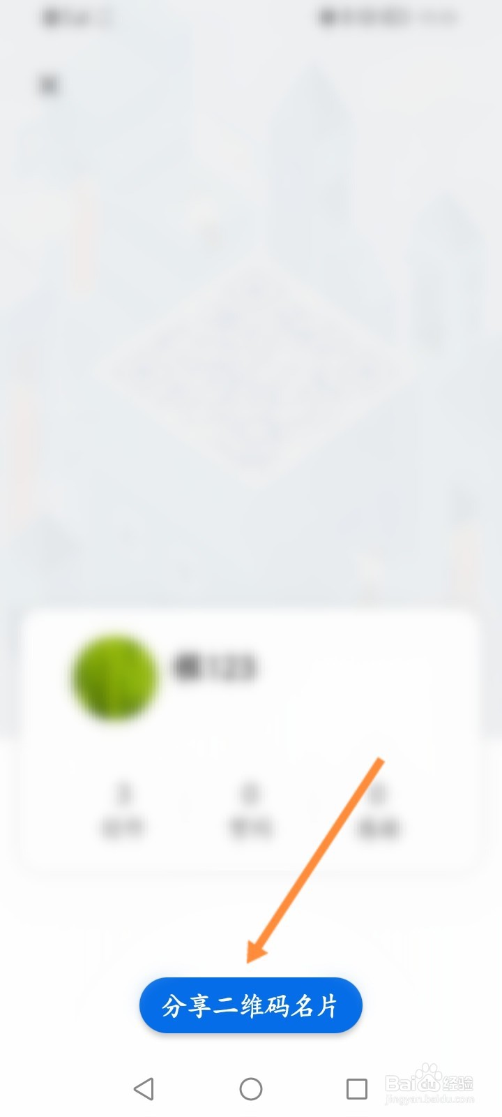 知乎软件怎么查看个人二维码