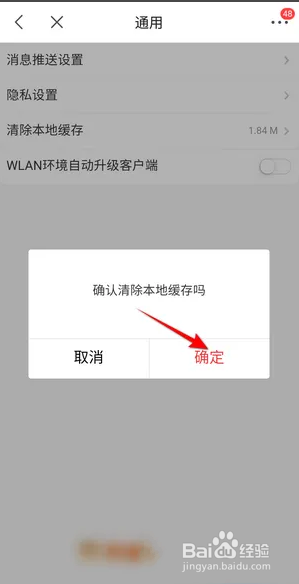 怎么在蓝鸟甄选APP清理缓存