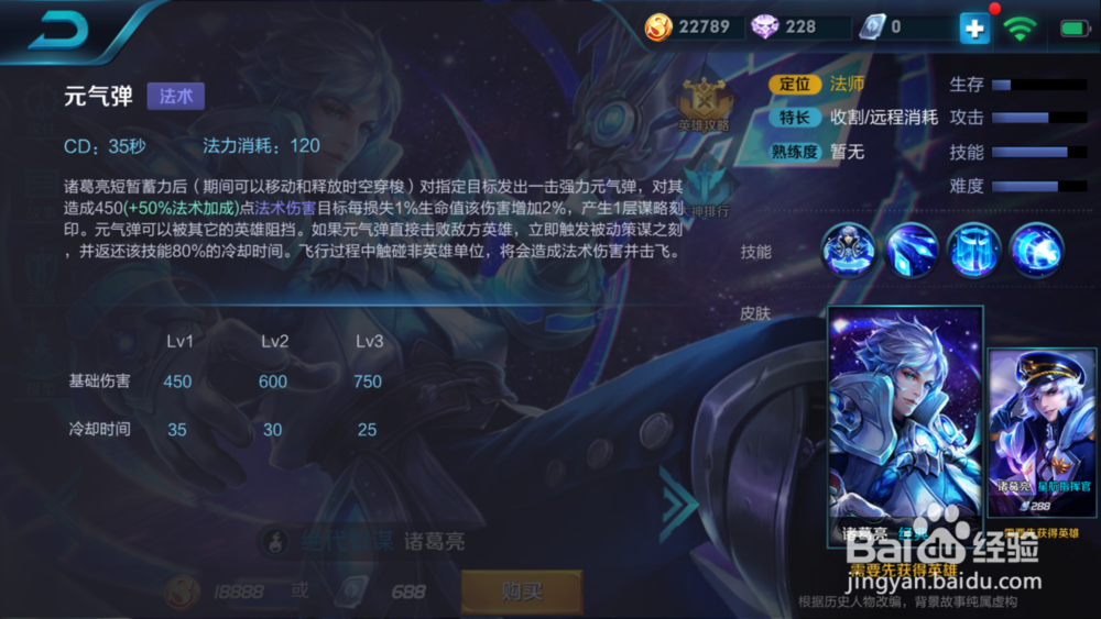 怎样用好王者荣耀英雄诸葛亮