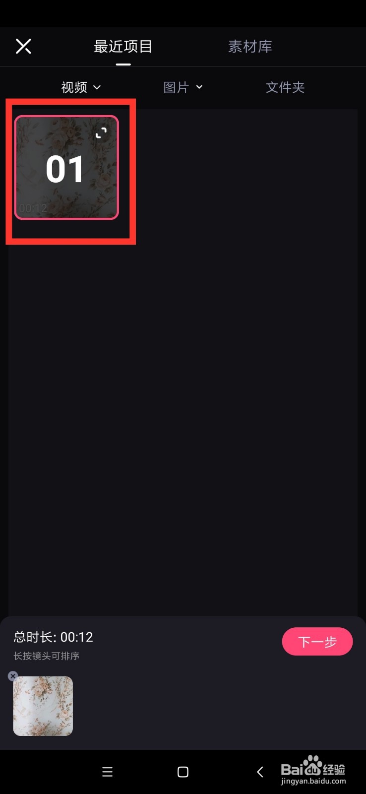 必剪怎么调节视频的播放速度