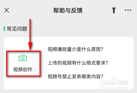 微信(视频号禁止发表哪类内容?)