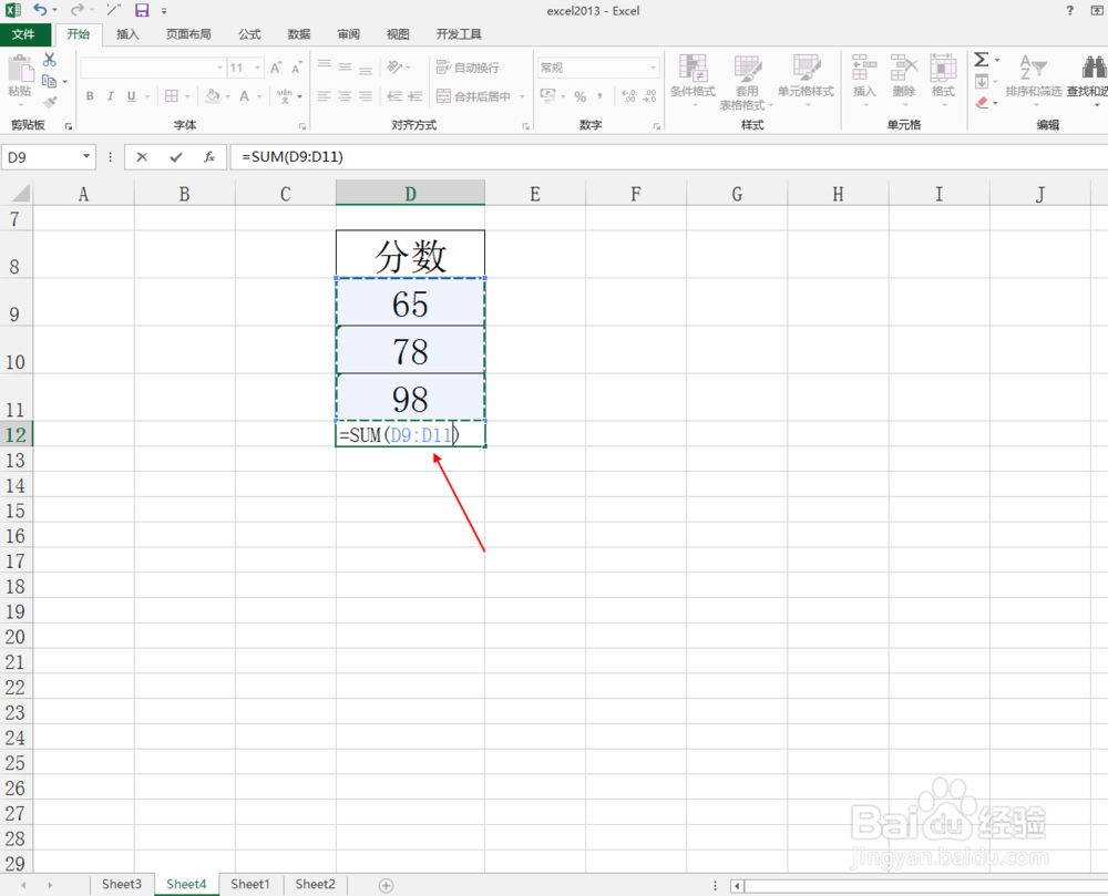 Excel2013中数据求和为0怎么回事
