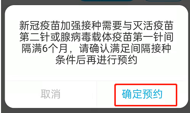 支付宝新冠疫苗加强针怎样预约