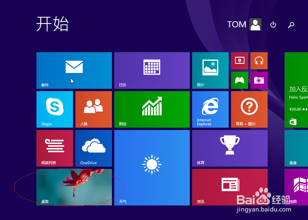 <b>Windows 8操作系统如何设置讲述人语音音调</b>