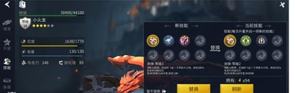 冰原守卫者龙升星攻略