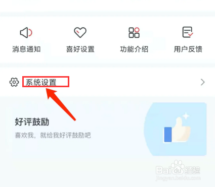 喵喵折app怎样注销账号？