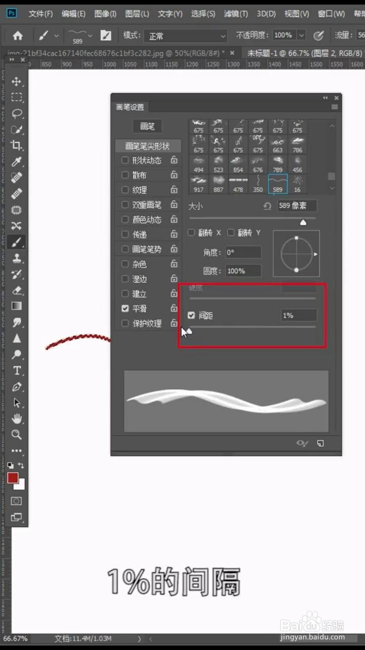 如何将PS软件的画笔效果更改为丝绸画笔效果 ？