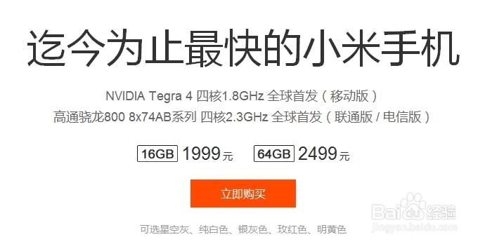 努比亚X6和小米3手机哪个更好,哪个更值得够买