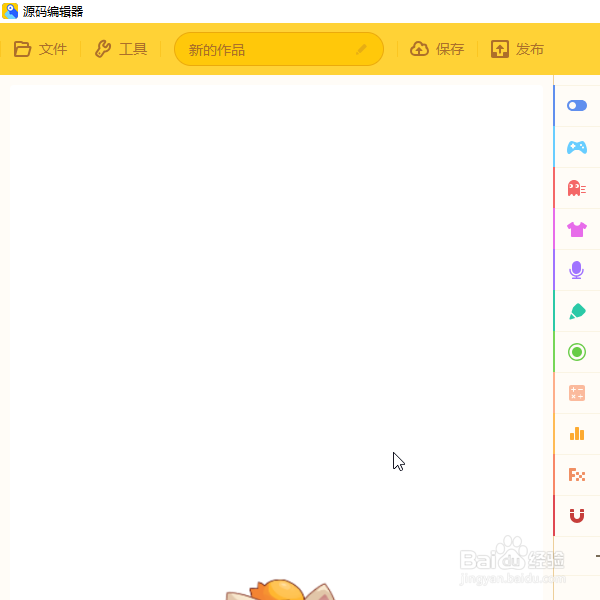 源码编辑器如何添加地龙的角色？