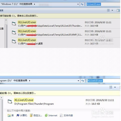 如何关闭禁止迅雷9自动升级