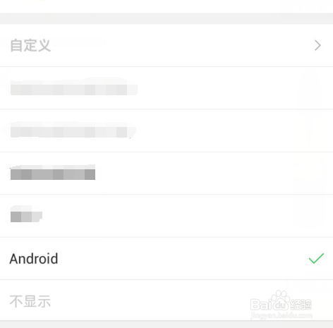 手机新浪微博手机型号小尾巴怎么修改？
