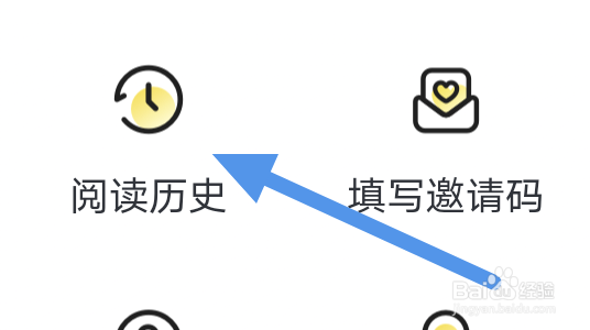 点点穿书app怎样查看阅读历史界面