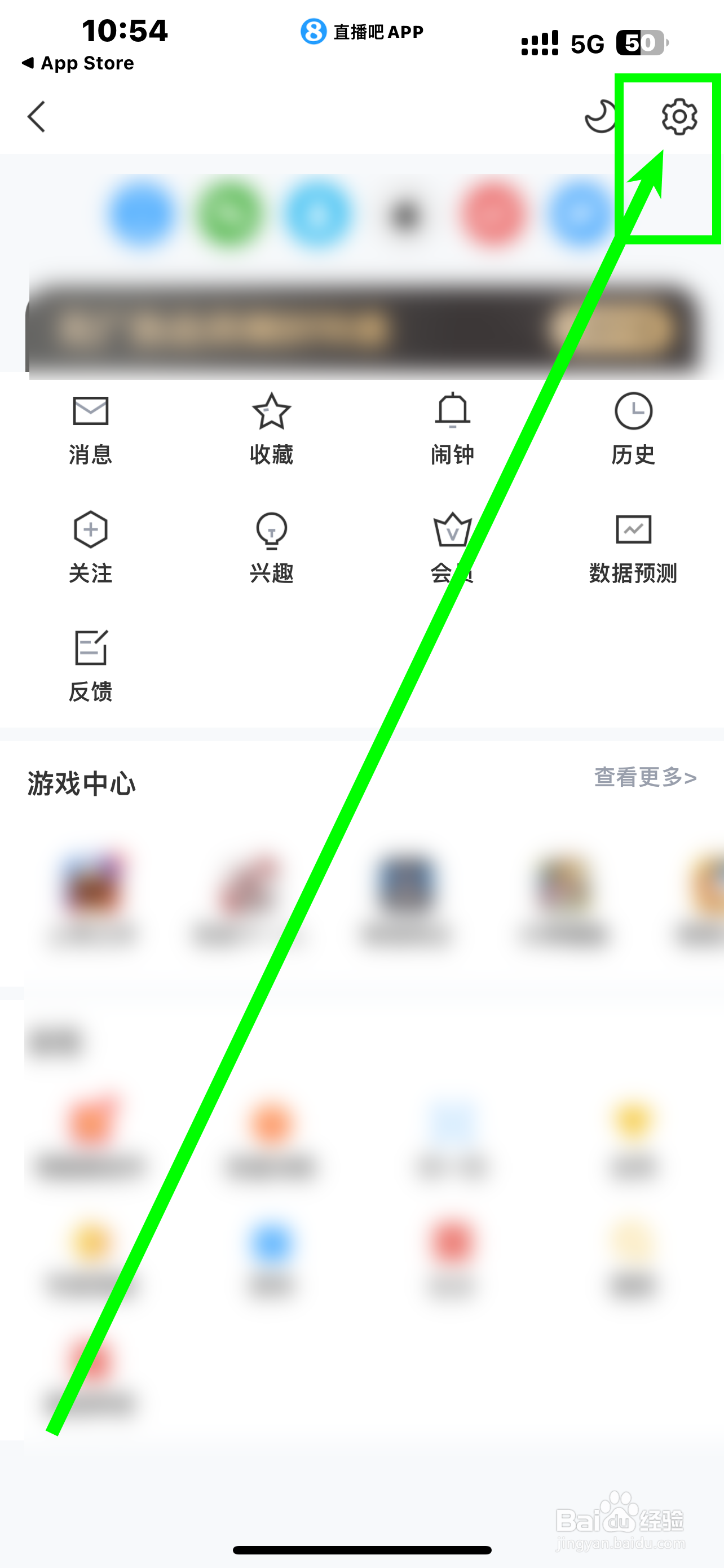 如何开启《直播吧》应用内浮窗播放动画直播？