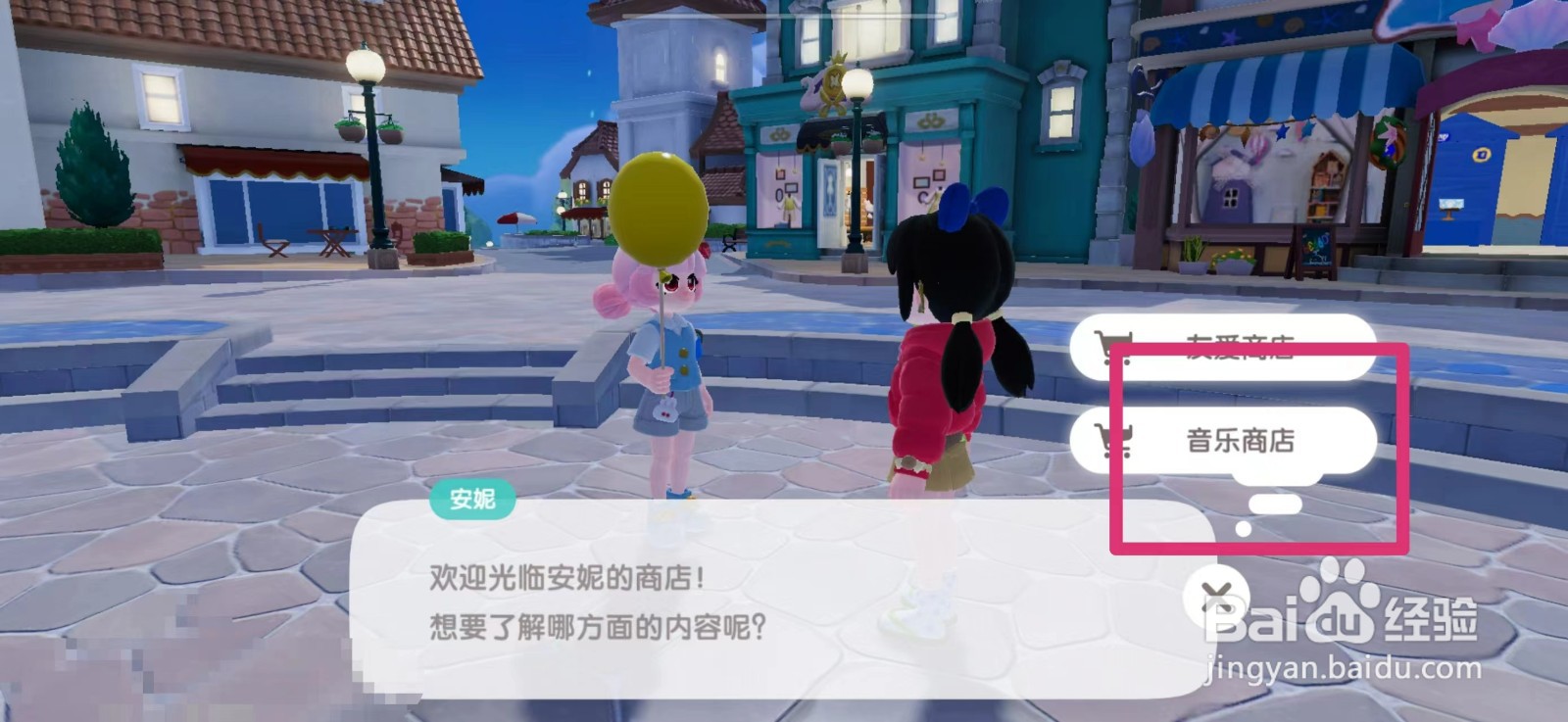 心动小镇怎么获得粉色钢琴