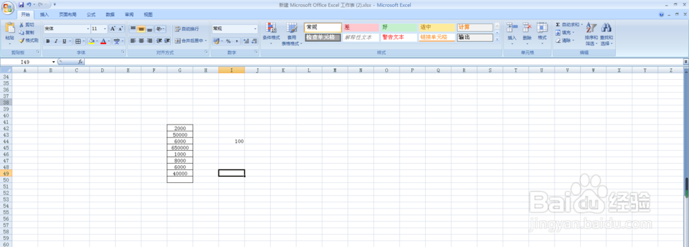 excel怎么使用除法技巧