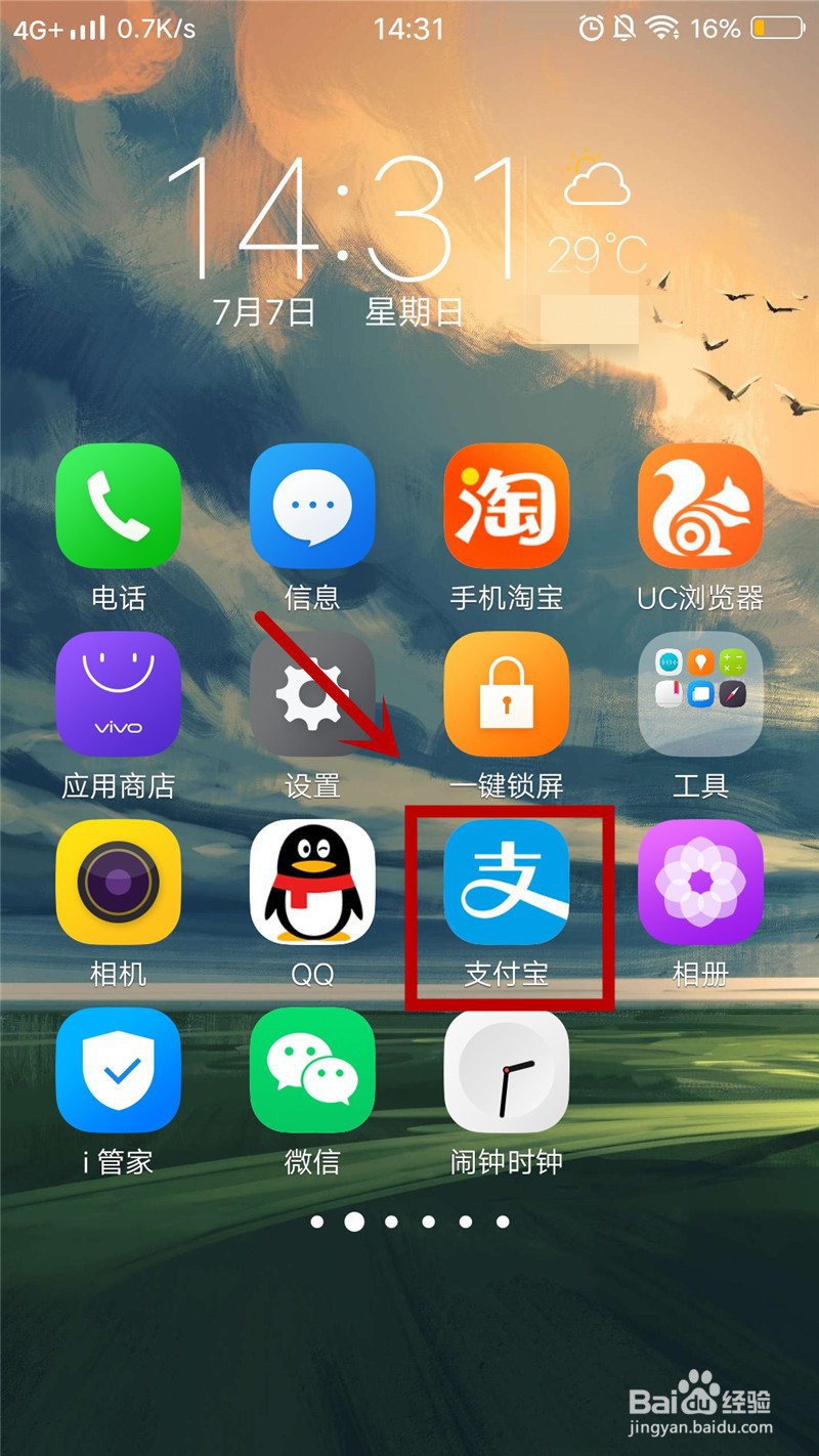 花呗怎么调整额度,花呗如何调升或是调降总额度