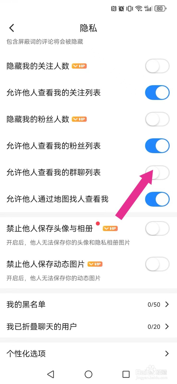 Blued怎么撤回系统我的群聊信息