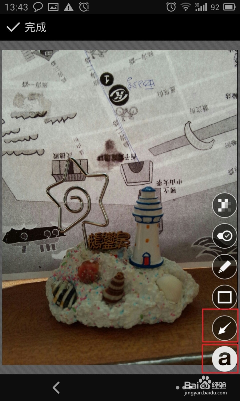 如何用印象笔记圈点图片并分享到微信