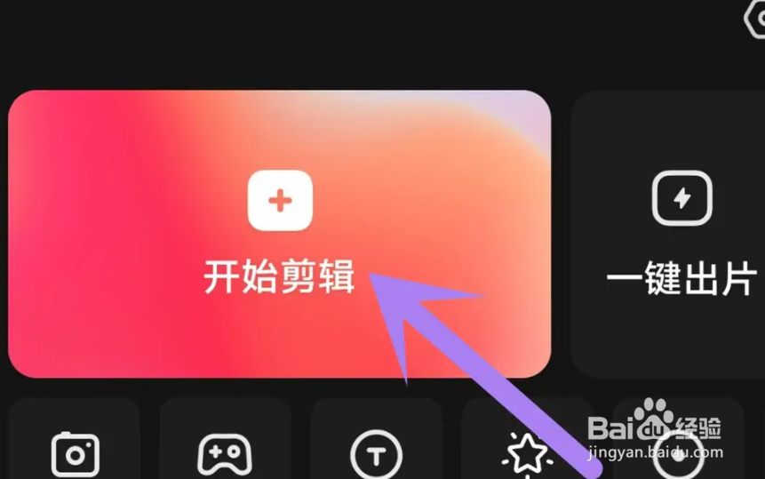 快影视频尺寸在哪里修改