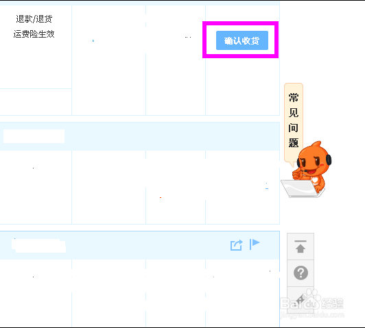 淘宝怎么确认收货和评价？