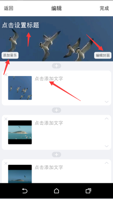 如何制作美篇音乐相册