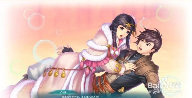 幻想三国志5主线任务“水中投药”流程攻略