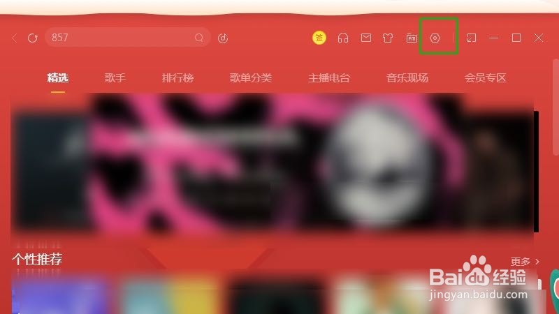 酷我音乐如何设置播放外语歌时显示译文歌词