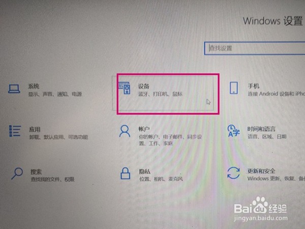 联想笔记本蓝牙怎么打开