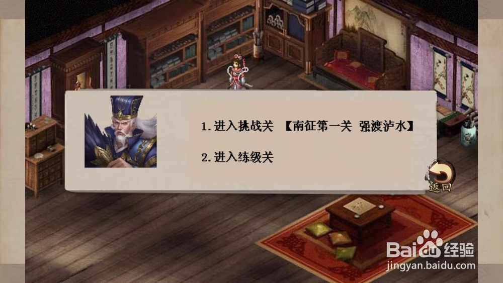 新幻想赵云传攻略