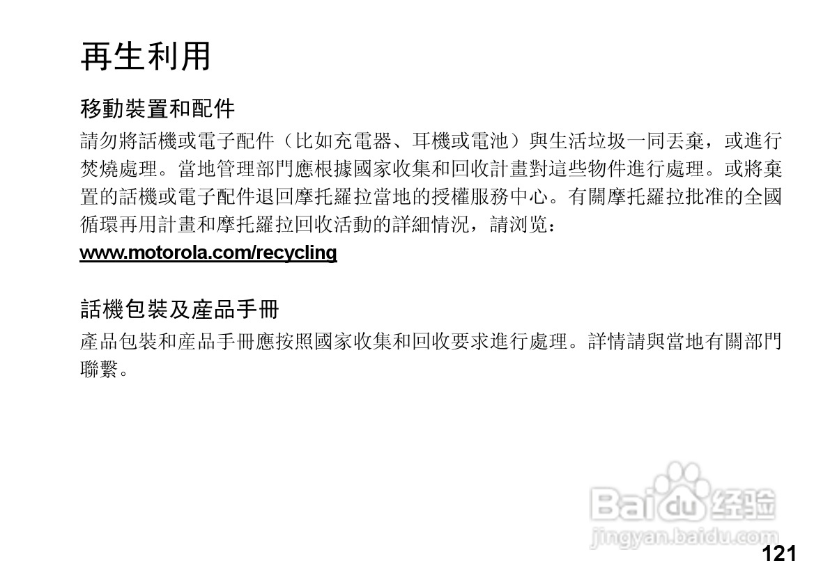 MOTOROLA HZ800手机使用手册:[13]