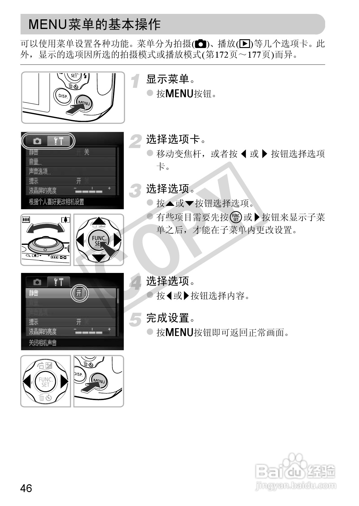 佳能PowerShot A1200数码相机使用说明书:[5]