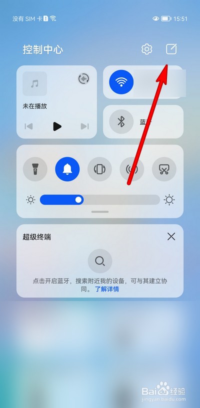 华为手机控制中心怎么编辑智能设备