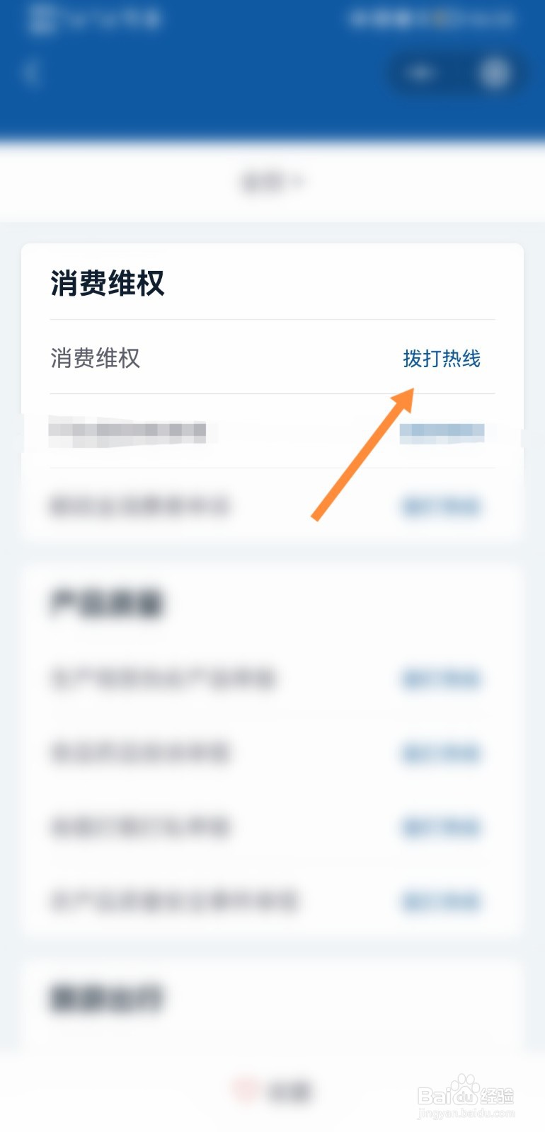 租房怎么投诉房东