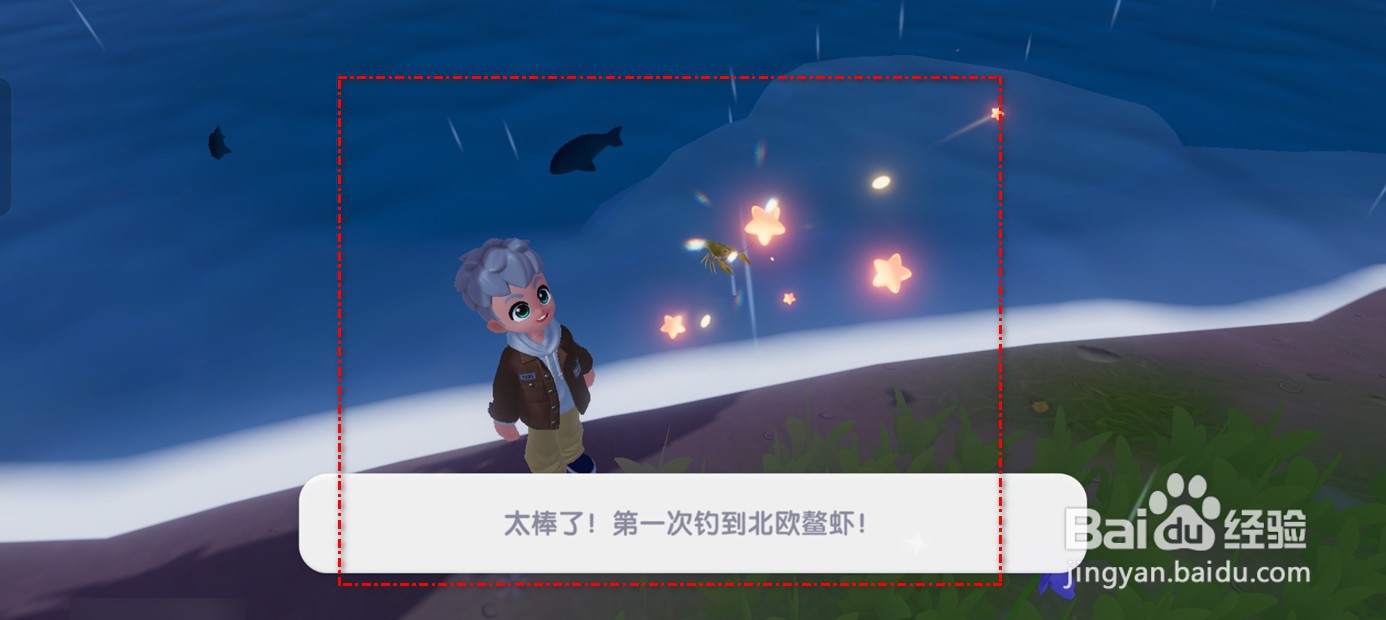 心动小镇怎么钓北欧鳌虾