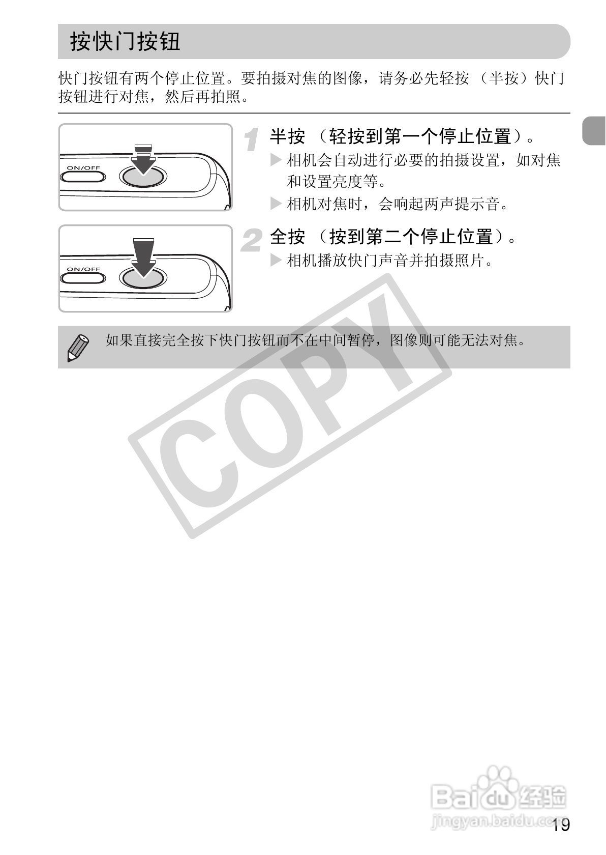 佳能PowerShot A480数码相机使用说明书:[2]