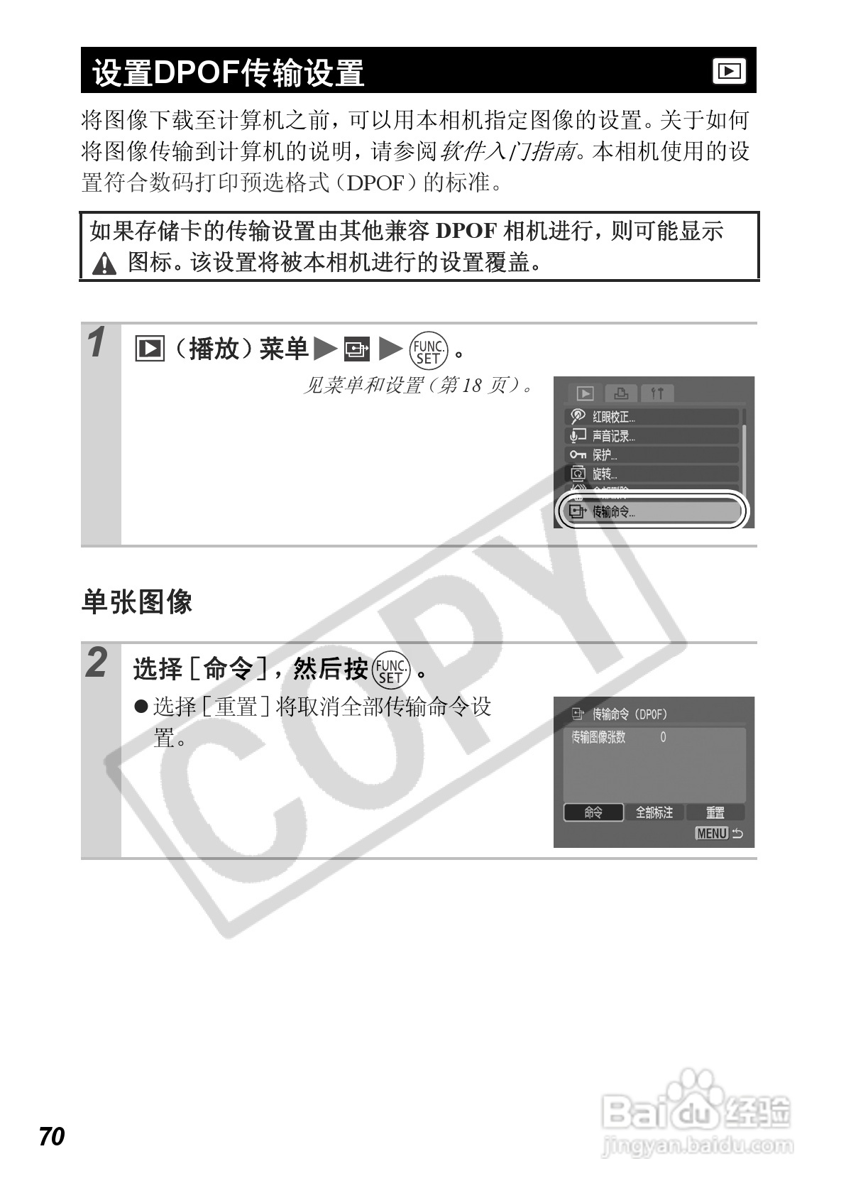 佳能PowerShot A560数码相机使用说明书:[8]