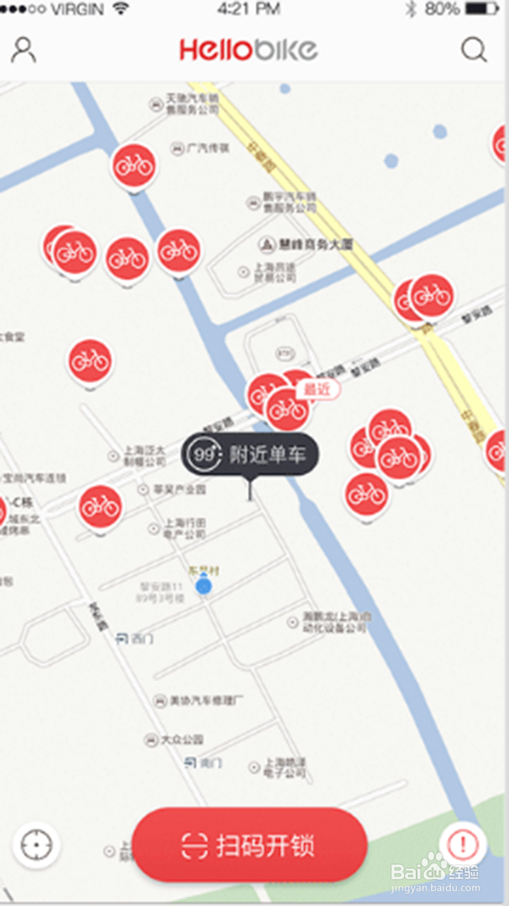 福州共享单车怎么用