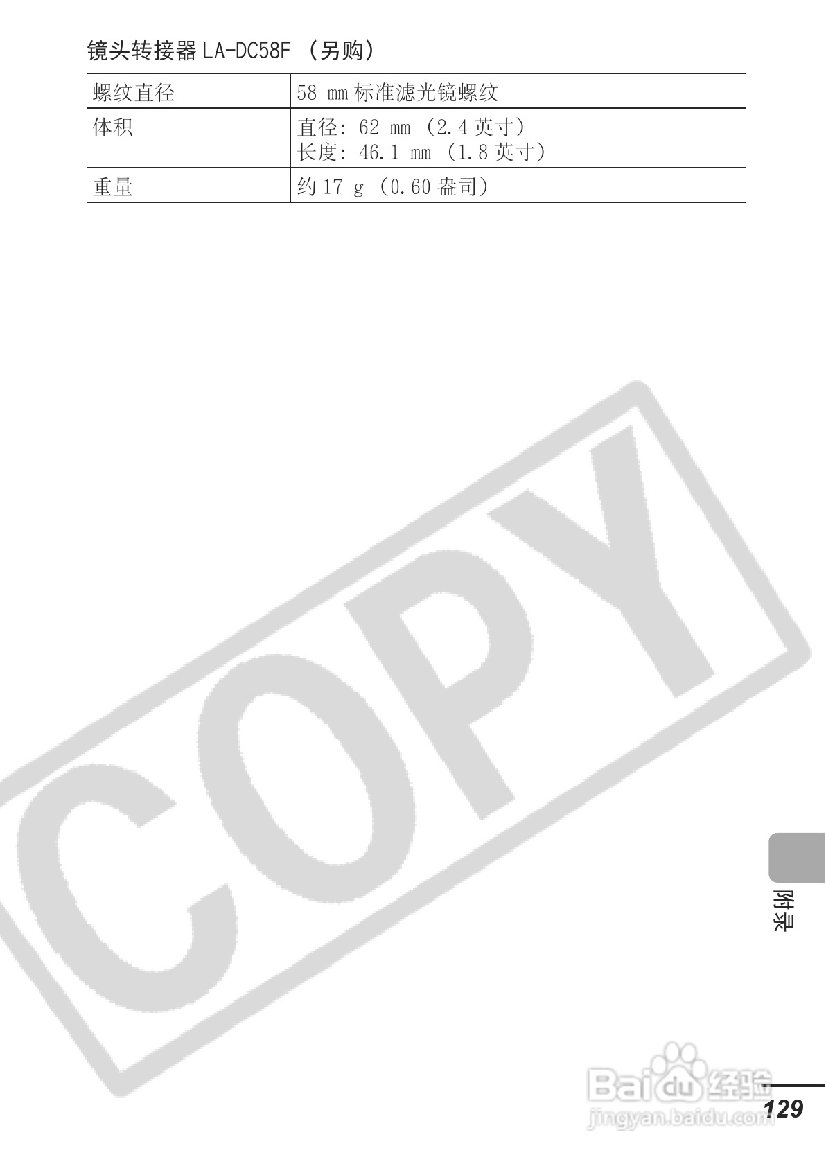 佳能PowerShot A620数码相机使用说明书:[14]