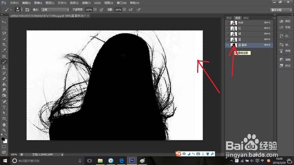 Photoshop利用通道抠头发丝的技巧