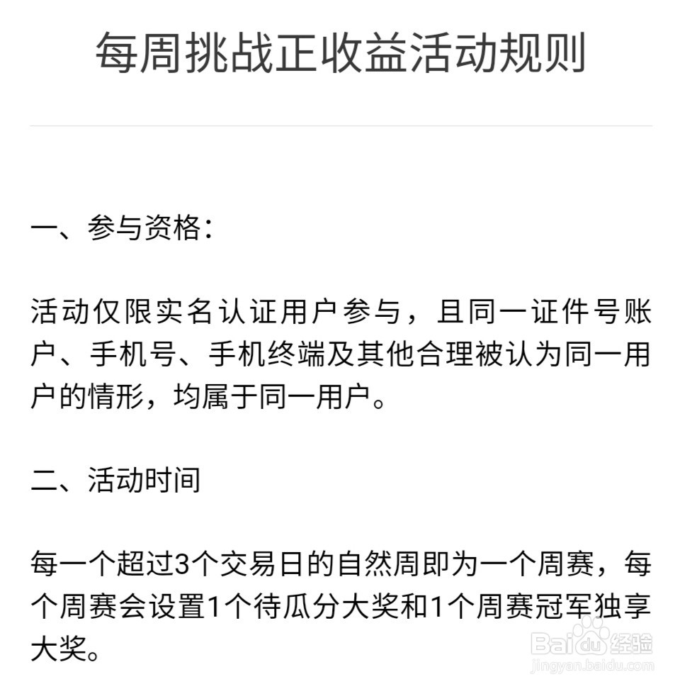 支付宝如何模拟炒股？