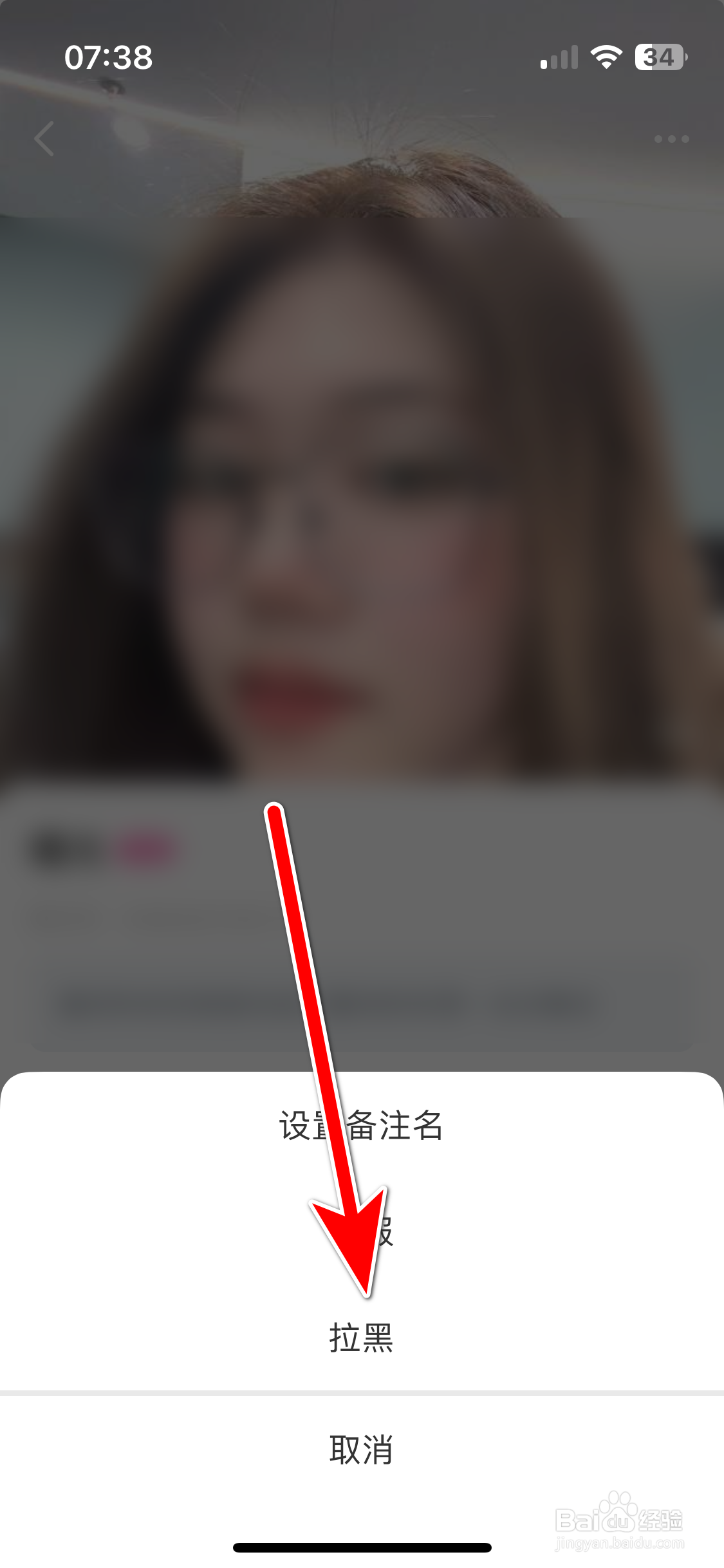牵芯如何拉黑用户
