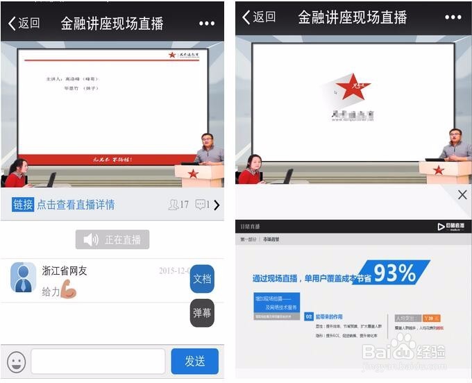 文档直播工具有哪些作用？怎么上传直播文档？