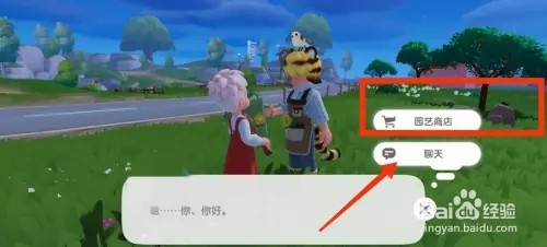 心动小镇如何购买种植箱