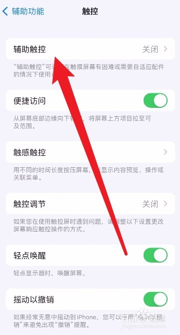 苹果原点在哪里开启