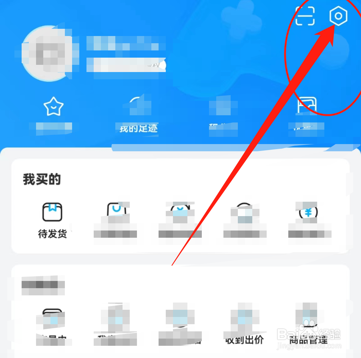 如何查看交易猫软件中的消息通知